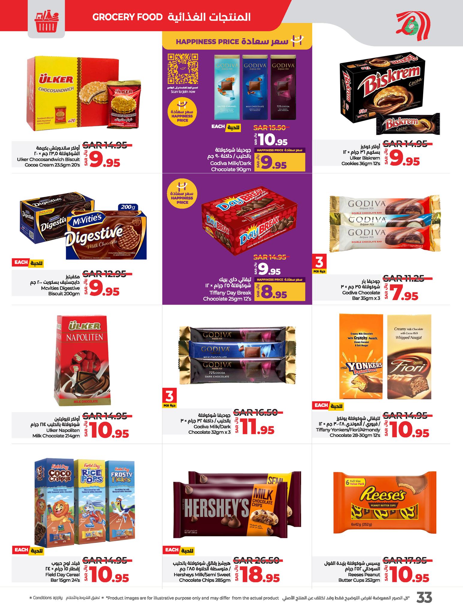 lulu-dammam-shati offers from 18dec to 24dec 2024 عروض لولو الدمام الشاطئ من 18 ديسمبر حتى 24 ديسمبر 2024 صفحة رقم 33